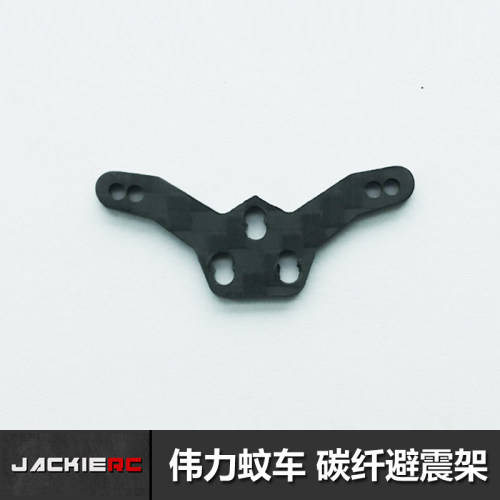 伟力1:28 RC遥控车蚊车 op避震架油压支架 K969改装车壳配件