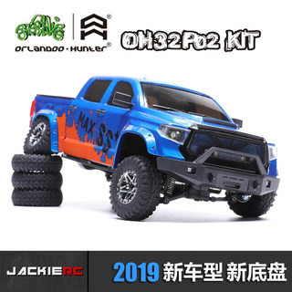 2019新款 奥兰多汉特1/32  P02 KIT 坦途 RC遥控仿真攀爬车模型