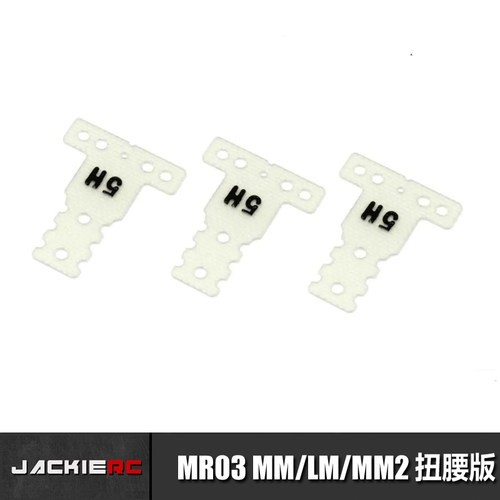 MR03/MR04波纤扭腰板套装MZW437