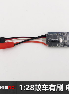 JackieRC傑琪模型 蚊车MINI-Q伟力有刷独立电调 有刷电子调速器