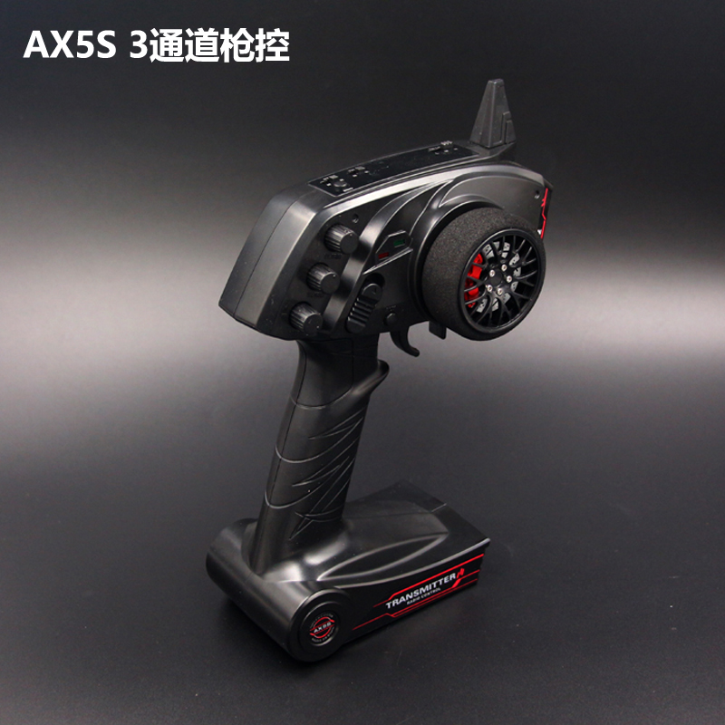 AX5S 3三通道枪控模型车用失控保护2.4g遥控器 可限速带接收
