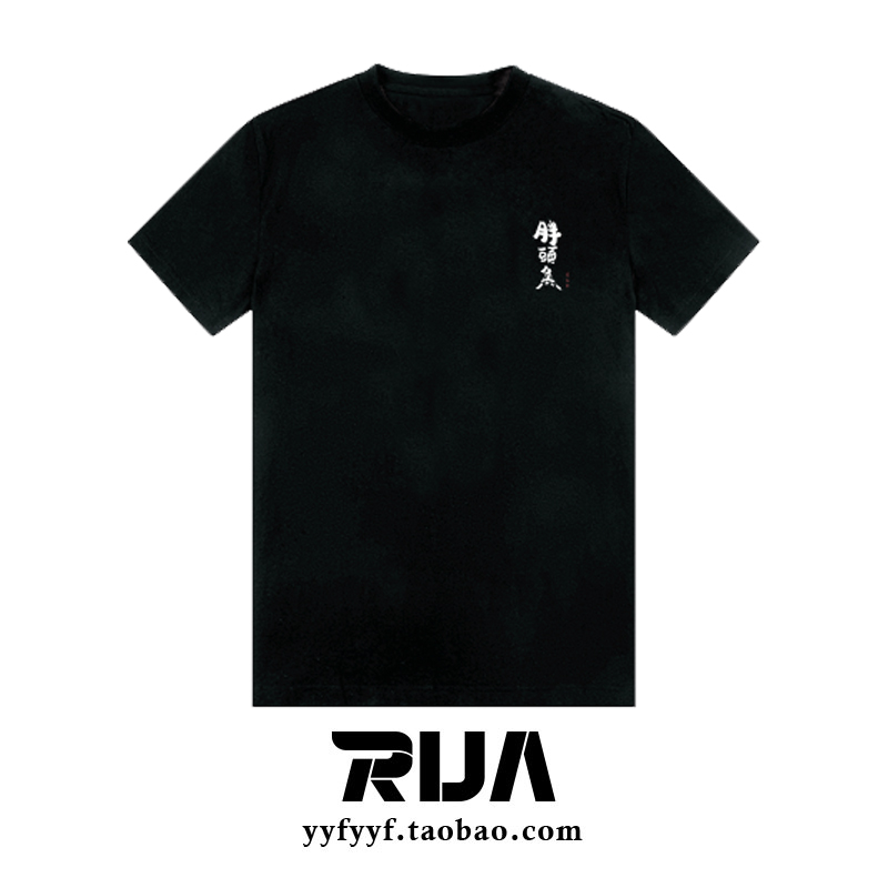 YYF原创T恤 胖頭鱼圆领短袖T恤 夏季男装dota2游戏周边yyf