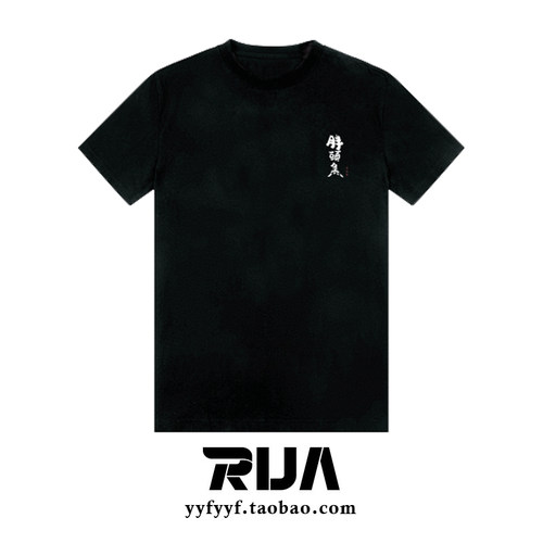 YYF原创T恤 胖頭鱼圆领短袖T恤 夏季男装dota2游戏周边yyf