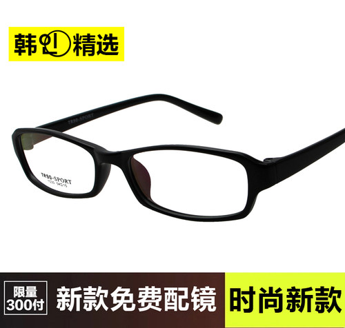 新款男女小脸框 小眼镜小框架 配镜配眼镜近视眼镜 配近视眼镜