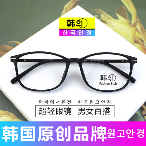 加大款超轻成品炫酷近视眼镜