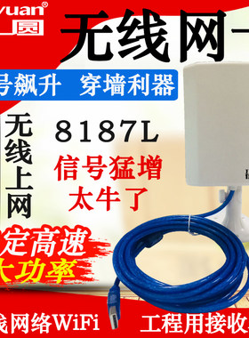 n98无线网卡佳圆增强接收器