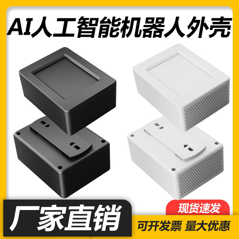 AI人工智能机器人外壳人机对话台湾腔语音唤醒聊天机器ai智能外壳,电子元器件市场,外设配件,淘宝优惠券,粉丝福利购,淘宝优惠卷