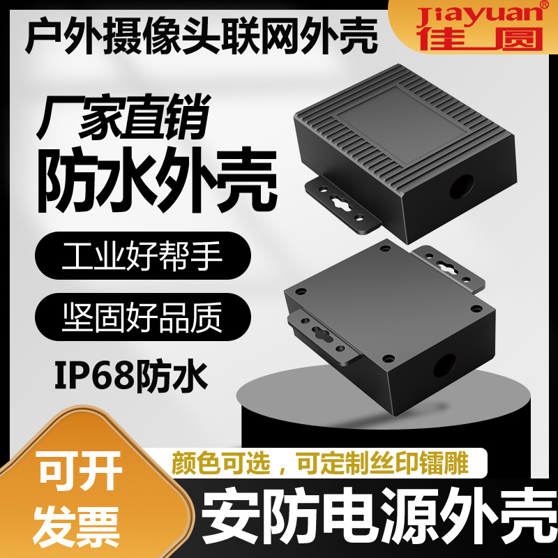 4g监控无线网转外壳现货发售