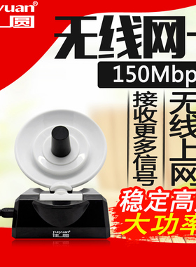 无线网卡高功率雷达王USB无线WIFI信号WLAN增强接收器