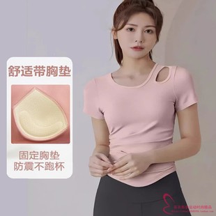 新款带胸垫瑜伽服短袖女春夏显瘦运动上衣专业普拉提训练健身套装