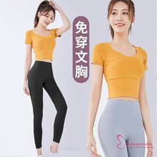 运动上衣女健身速干紧身透气带胸垫短袖2025春夏季跑步瑜伽服套装