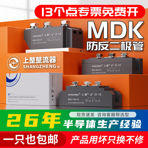 防倒流二极管安装方便