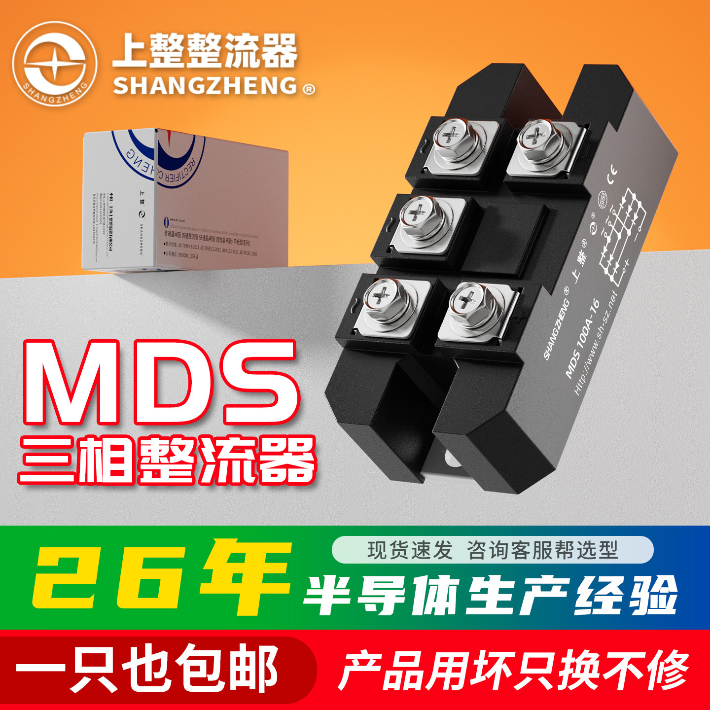 上整三相整流器整流桥大电流
