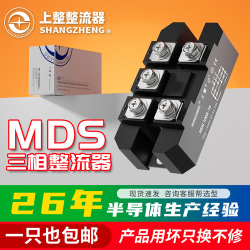 上整三相整流器整流桥大电流
