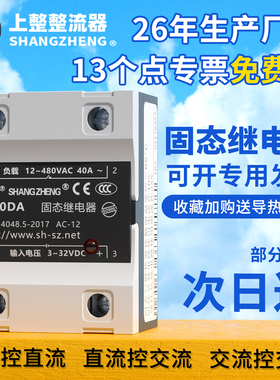 上整小型单相固态继电器SSR-25/40/60/100DA直流控交流220/380VDC