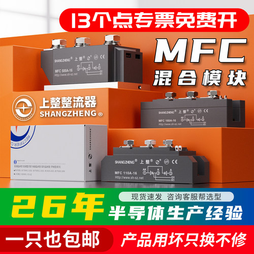 二极管整流管整流桥可控硅模块