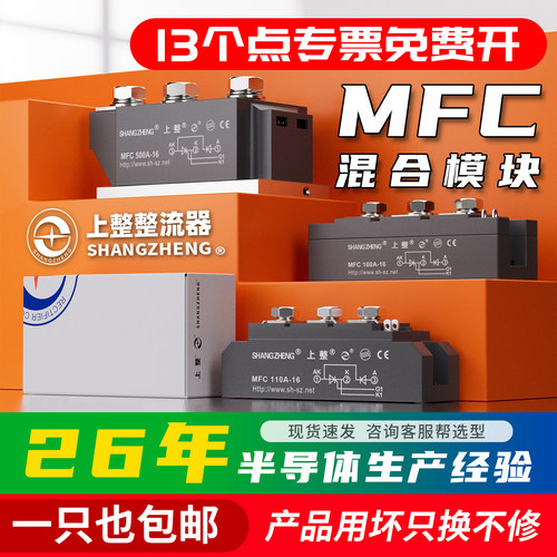二极管整流管整流桥可控硅模块