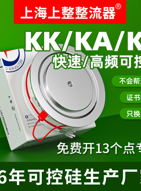 上整快速高中频晶闸管平板式KA/KG/KK500A 800A 1000A凸型可控硅