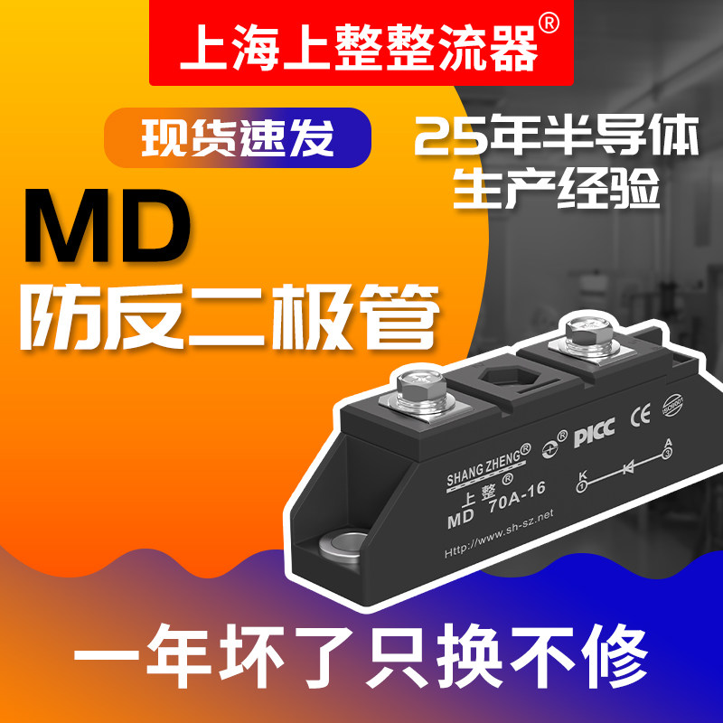 直流防回流互充防倒流二极管图片
