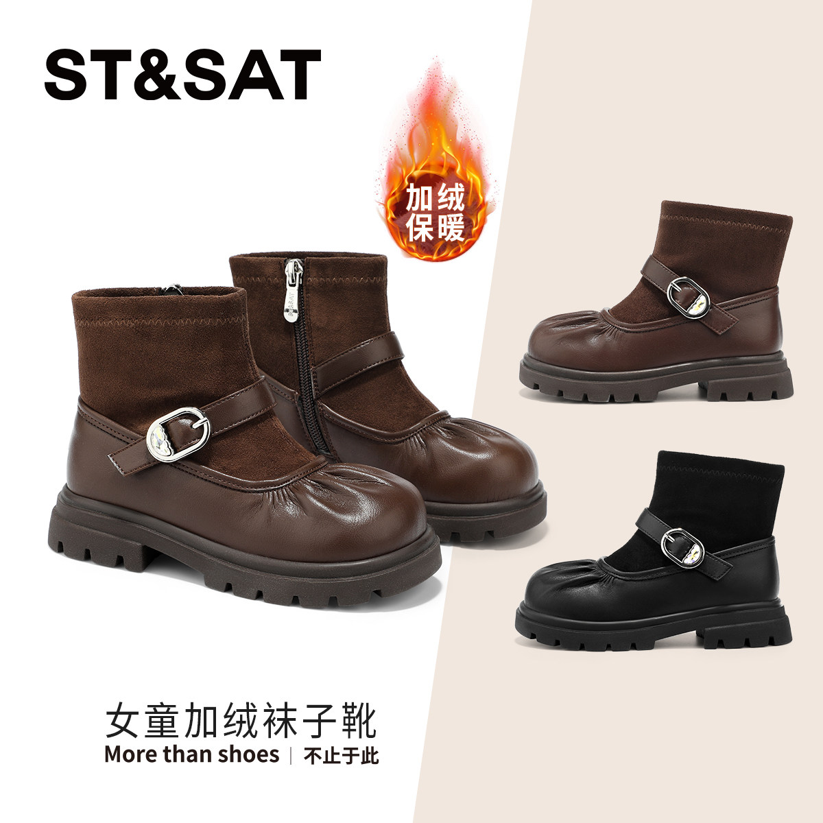 星期六儿童英伦风加绒保暖小皮鞋2025新款女童冬季防滑袜子靴时尚