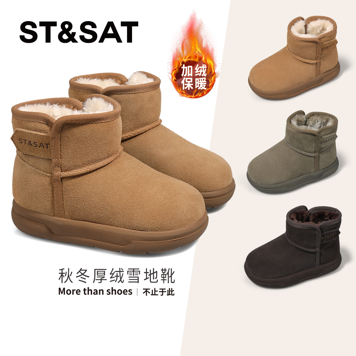 星期六童鞋冬季男童女童保暖棉靴