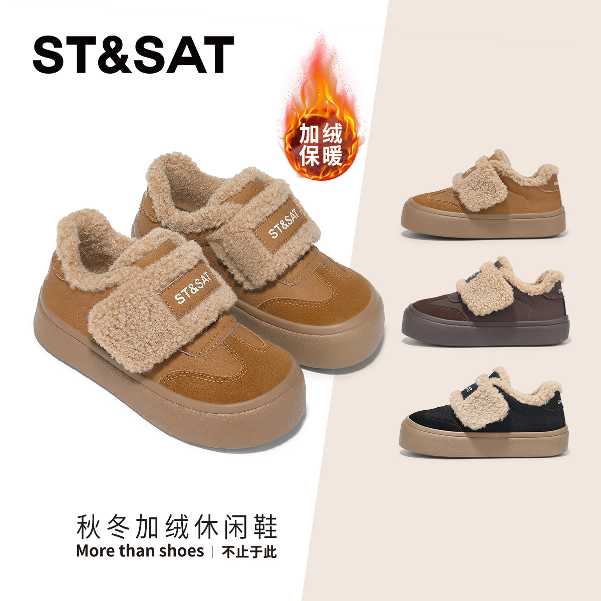 星期六童鞋儿童时尚加绒板鞋冬季