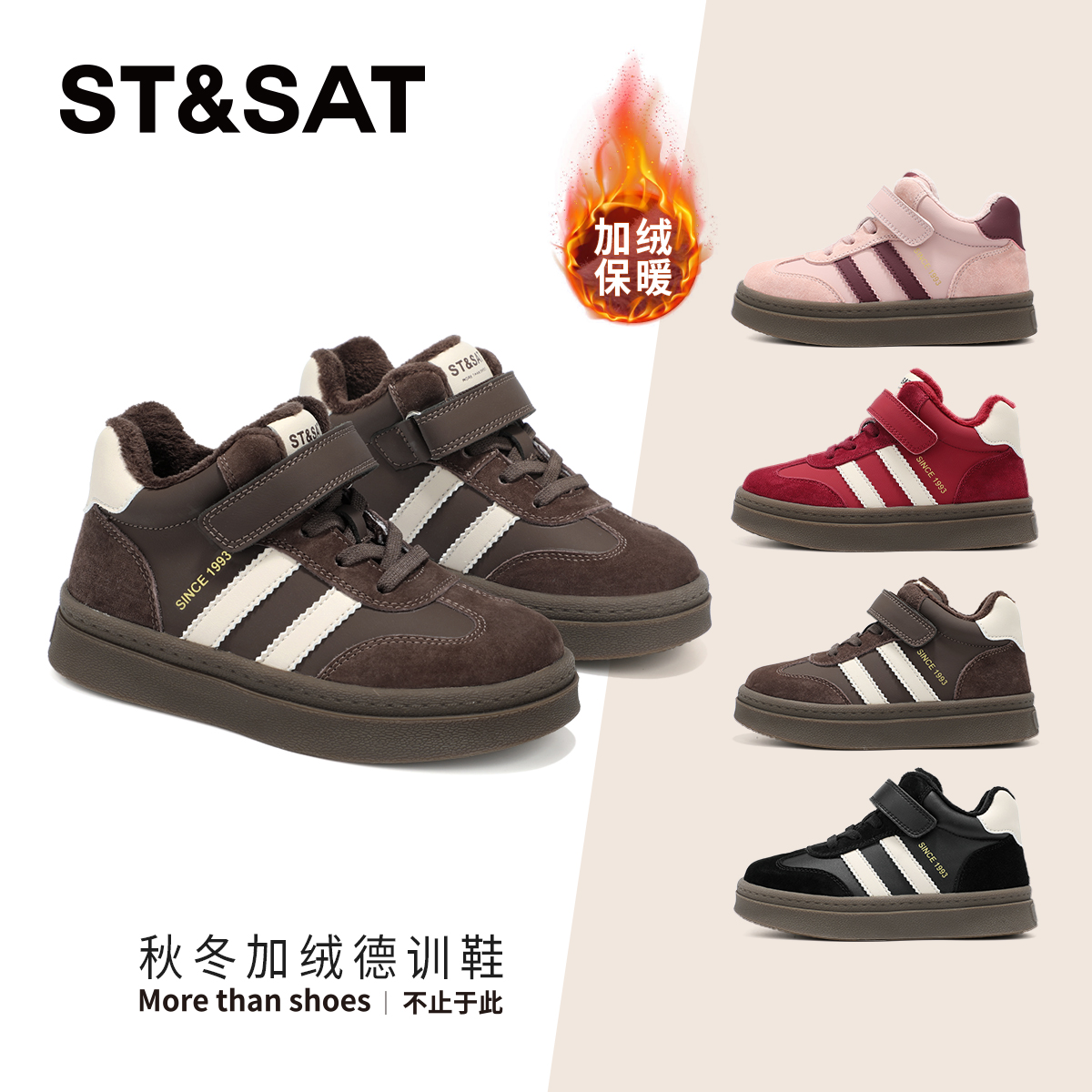 星期六儿童中帮板鞋冬季加绒舒适