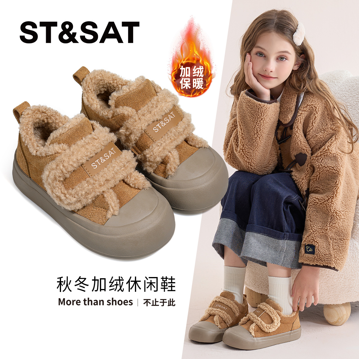 星期六女童加绒保暖休闲板鞋冬季