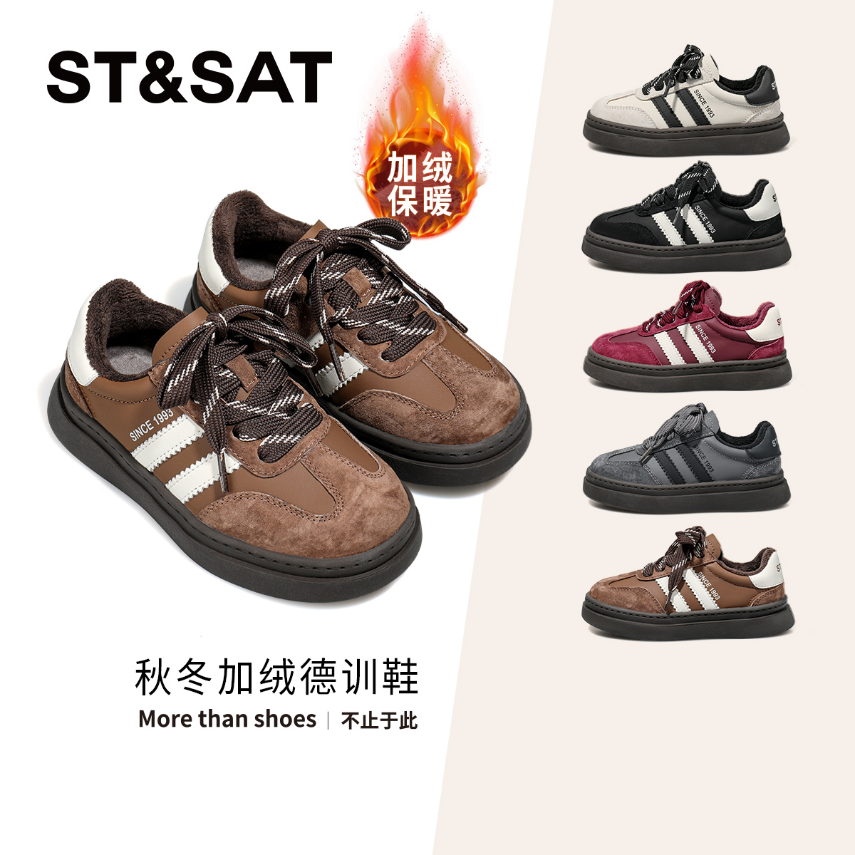 星期六童鞋男女童加绒保暖休闲鞋