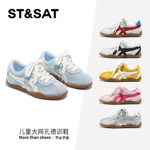 星期六童鞋夏季透气德训运动鞋