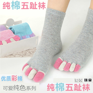 特价五指袜女纯棉袜中筒彩指袜子分脚趾休闲短袜吸汗防臭五趾袜子