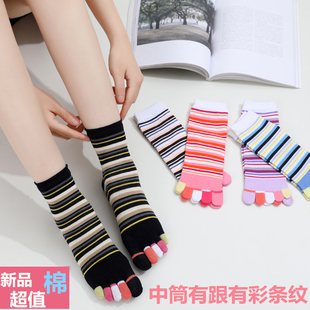 3/5双装 五指袜女纯棉防臭中短筒棉袜女条纹春夏季短袜子潮袜彩趾