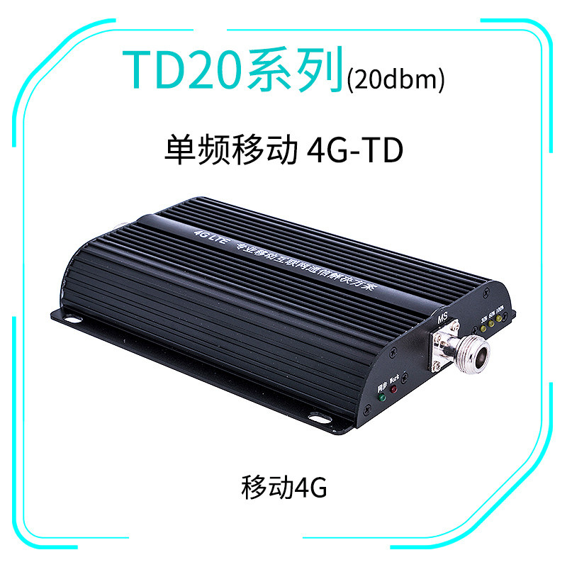 手机信号放大器增强接收通讯网络