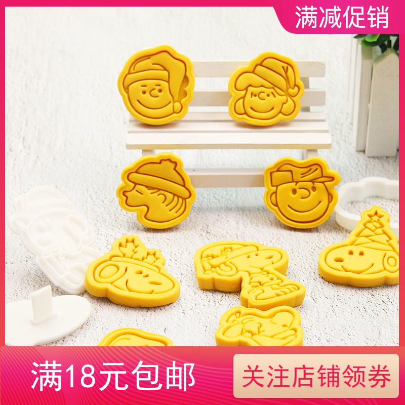 2024圣诞节史努比饼干模具日式卡通小号SNOOPY曲奇磨 DIY烘焙工具