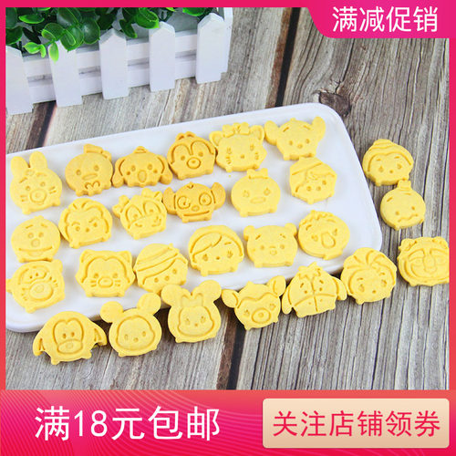Tsum迪士尼可爱饼干模具3D立体