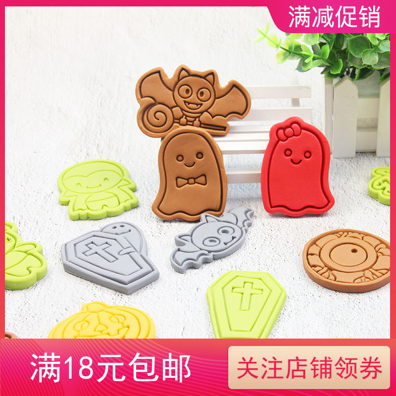 ins新款萌萌 万圣节饼干模具卡通 糖霜DIY简易填色烘焙工具送教程