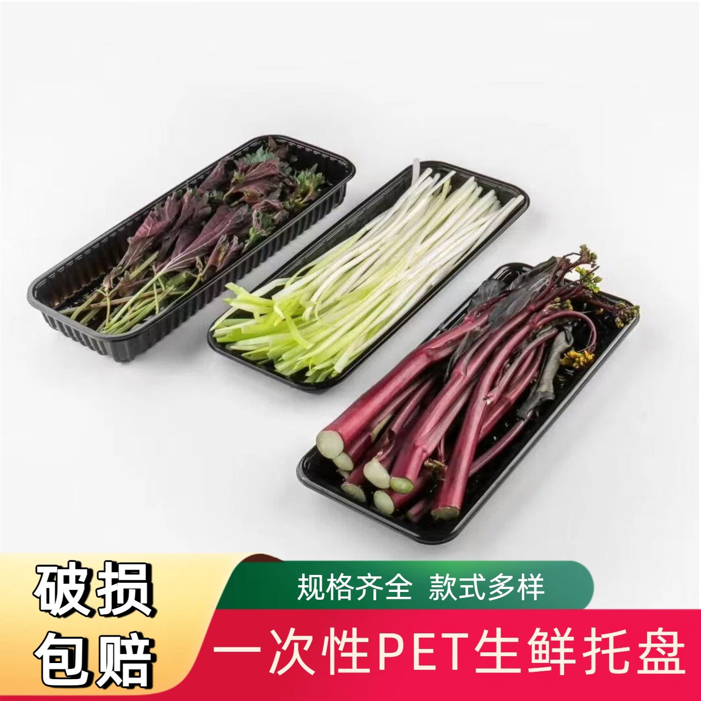 一次性生鲜托盘加厚透明塑料无盖商超水果蔬菜保鲜食品打包装盒子