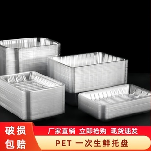 超市一次性生鲜托盘水果1912透明PET长方形草莓塑料包装盒打包盒