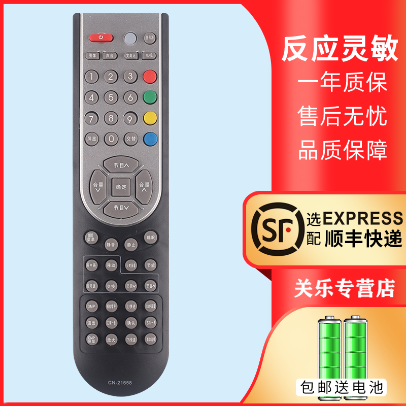 关乐适用于海信电视机遥控器CN-21658 21659 21621 21655 PW37M69-封面