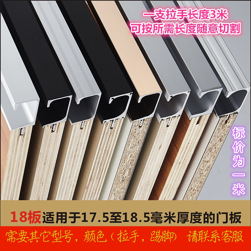 门板型材15 16 18 20板橱柜铝合金g型拉手条形小拉手堵头通体拉手