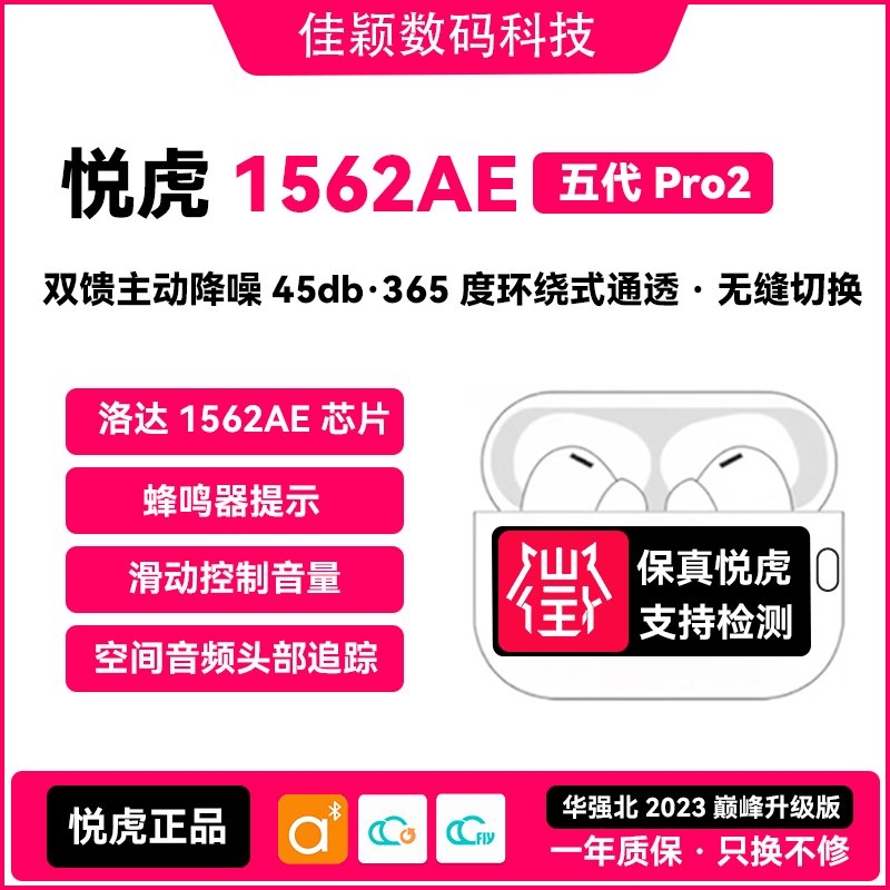 新品5五代洛达悦虎1562AE四代1562E3三代AE二代1562E蓝牙降噪耳机 影音电器 蓝牙耳机 原图主图