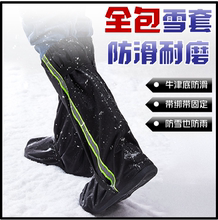 防雪鞋套雪套户外冬天防雨防沙防滑雪地徒步儿童成人玩雪雪天脚套