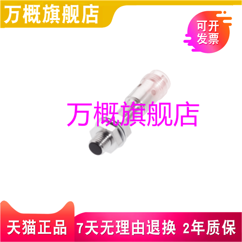 电感式传感器BES M08ME1-USC20B-S04G接近开关BES001Y质量保证