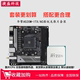 5600G ITX迷你主板锐龙R5 5700G 55套 X58华擎A520M ITX other