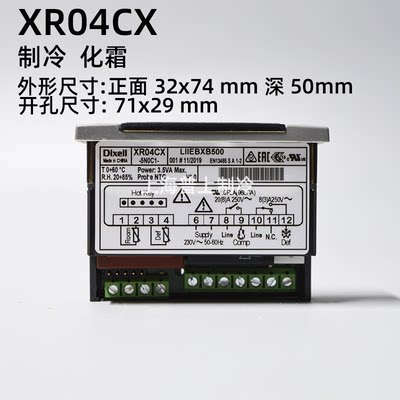 原装dixel 小精灵温控器 XR02CX XR04CX XR06CX 冷库温度控制器