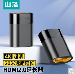 延长器直通头 山泽 HDMI 母对母 HFD 高清连接头2.0版