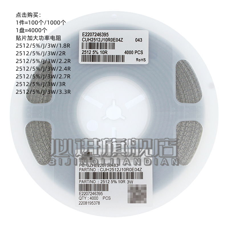 2512/3W/J/5%/1.8R/2R/2.2R/2.4R/2.7R/3R/3.3R贴片加大功率电阻 电子元器件市场 电阻器 原图主图