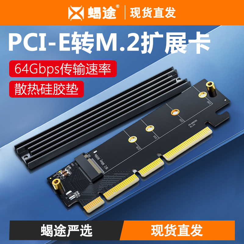 pcie转m2扩展卡nvme固态硬盘盒m.2转接卡多盘位x4/16台式电脑