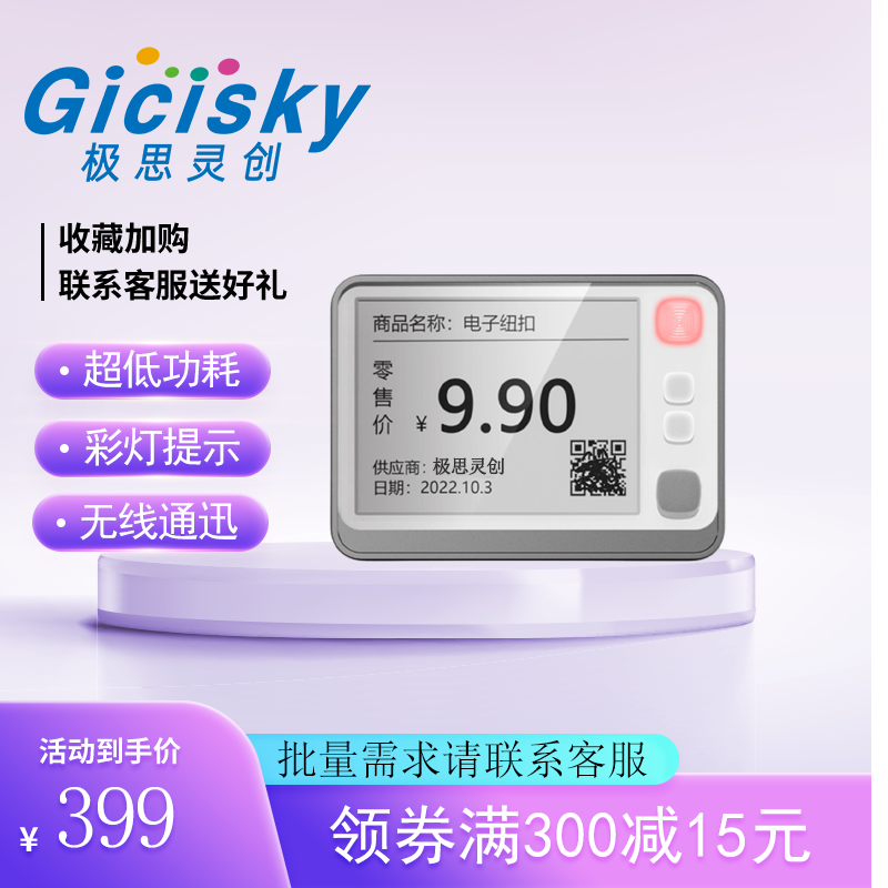 仓库24代拣选标签智能亮灯系统PTL仓库管理提货电子拣货标签4.2寸