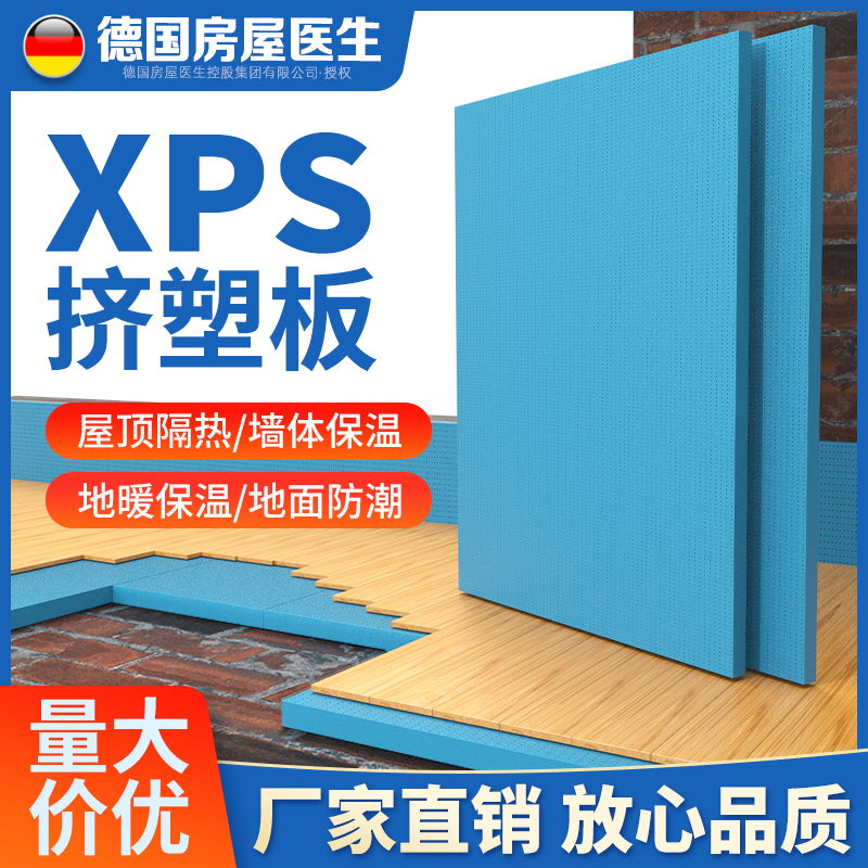 xp挤s塑板外墙保温板地暖隔热板装饰板阻燃防火隔墙板吊顶泡沫板